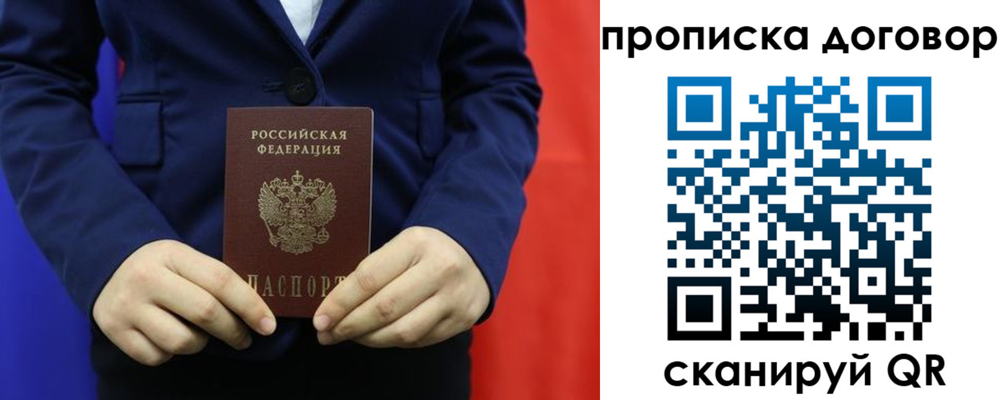 временная регистрация гарантия в Судогде