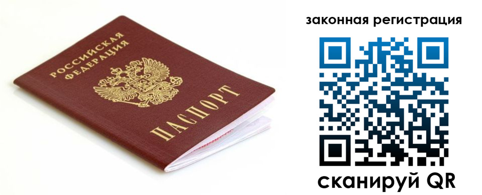 где прописаться в Судогде